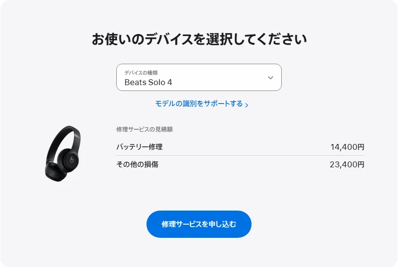 Apple 日本's repair pricing panel showing Beats Solo 4 service estimates