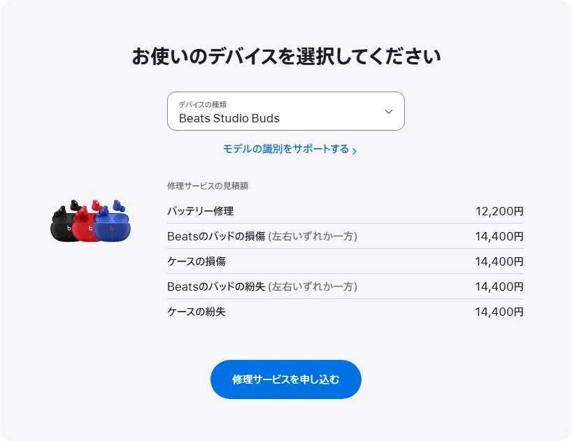 Apple 日本's repair pricing panel showing Beats Studio Buds service estimates